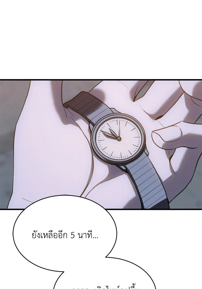 ชีวิตรักฉบับเดจาวู ตอนที่ 71 รูปที่ 44