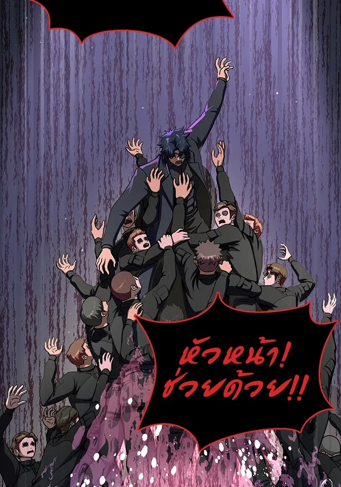 เพลเยอร์นักกินเหล็ก ตอนที่ 46 รูปที่ 170