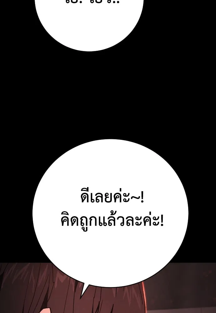 เพชฌฆาตลงทัณฑ์ ตอนที่ 20 รูปที่ 119