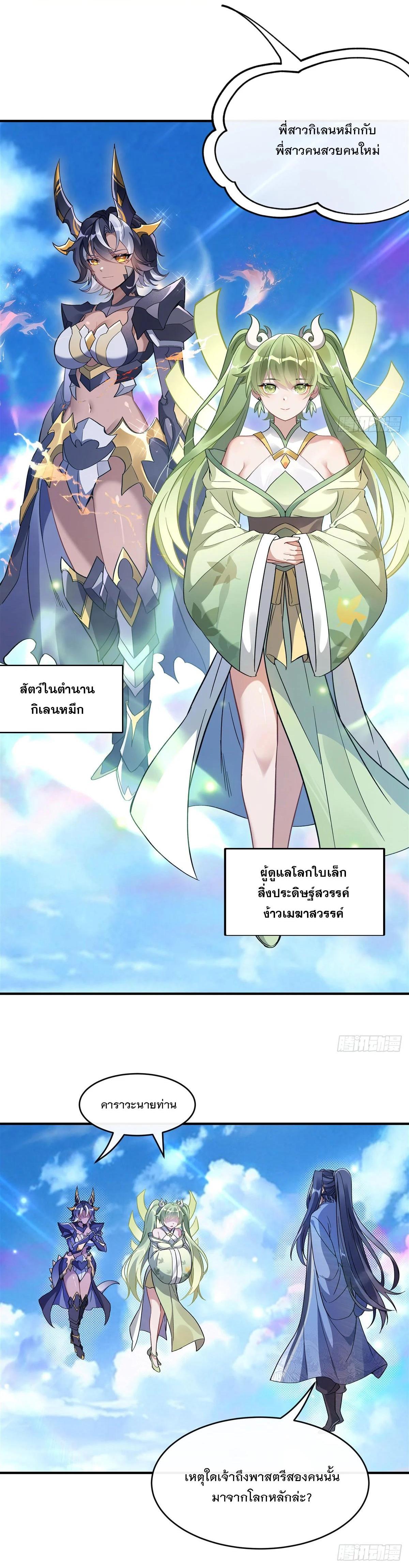 Manga-lc-com อ่านมังงะ อ่านการ์ตูน ออนไลน์ ฟรี My Female Disciples are all Future Masters of the Heavens ตอนที่ 1 2 3 4 5 6 7 8 9 10 11 12 13 14 ฟรี ไม่มีโฆษณา Manga-lc - อ่าน มังงะ อ่าน การ์ตูน ออนไลน์ อ่านมังงะ ฟรี