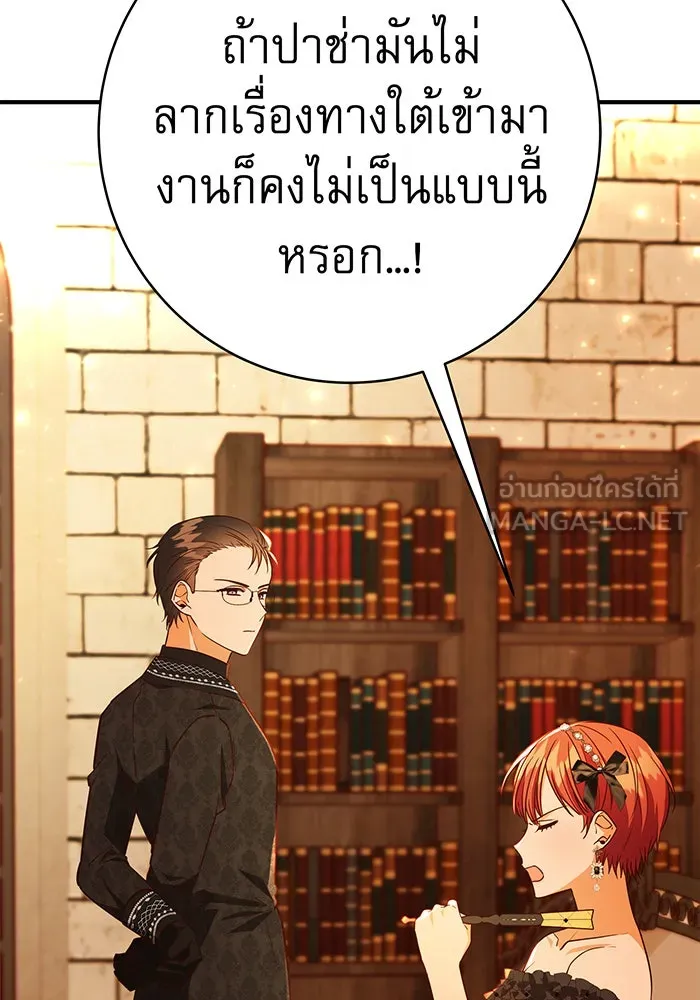 นางร้ายที่ไหนจะมีคุณธรรม ตอนที่ 53 รูปที่ 3