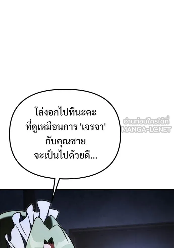 อัศวินดำล่าท้าเวลา ตอนที่ 127 รูปที่ 16