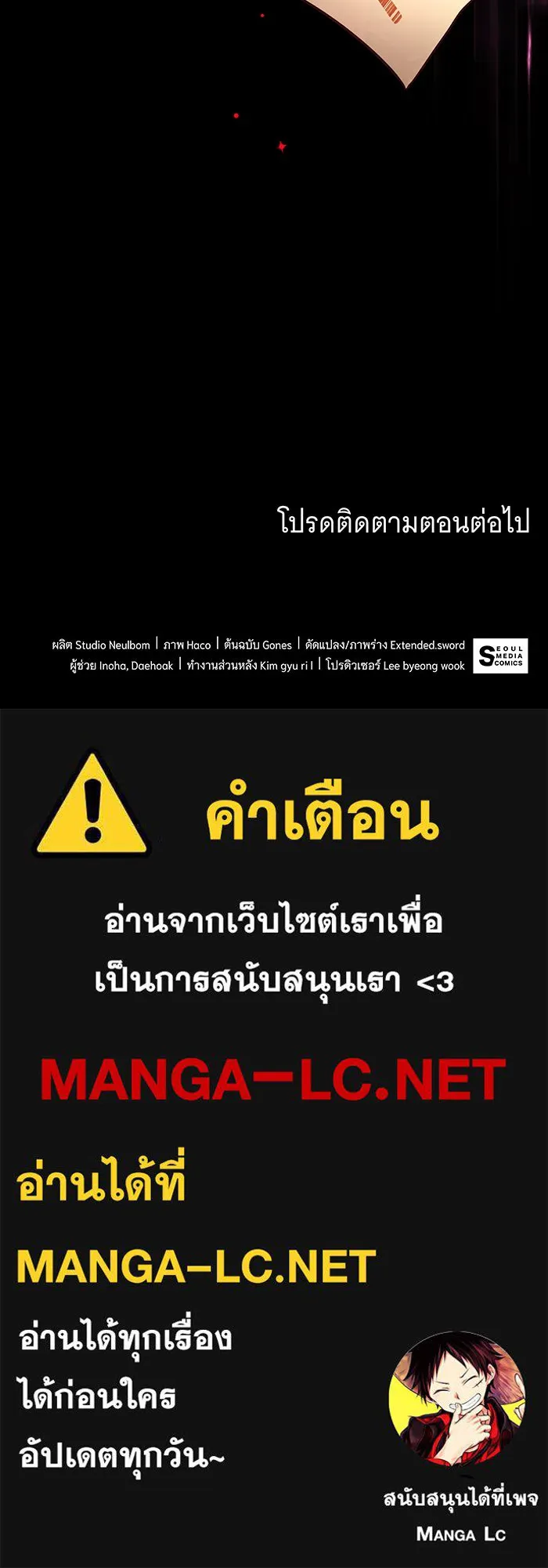 ทุกอย่างที่เสียไป ฉันขอทวงคืน ตอนที่ 10 รูปที่ 90