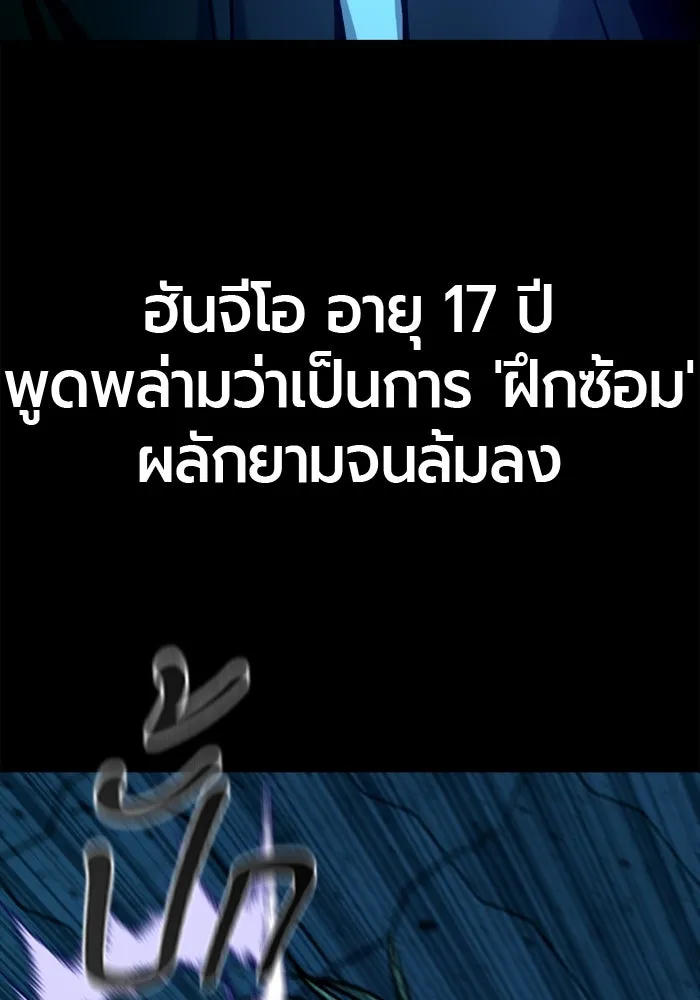 มือพิพากษา ตอนที่ 18 รูปที่ 50