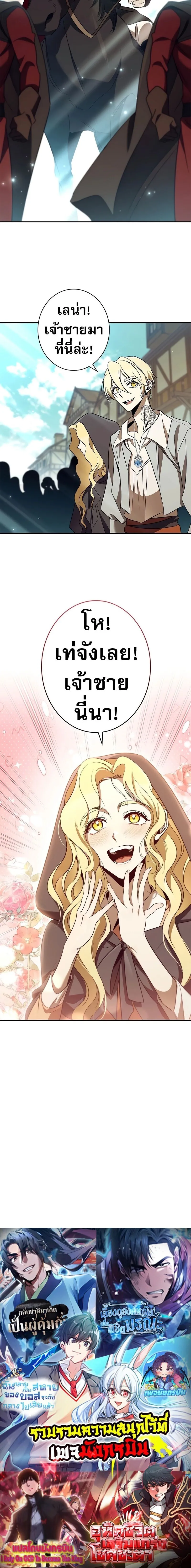 Raising the Princess to Overcome Death ตอนที่ ตอนที่ 40 รูปที่ 22