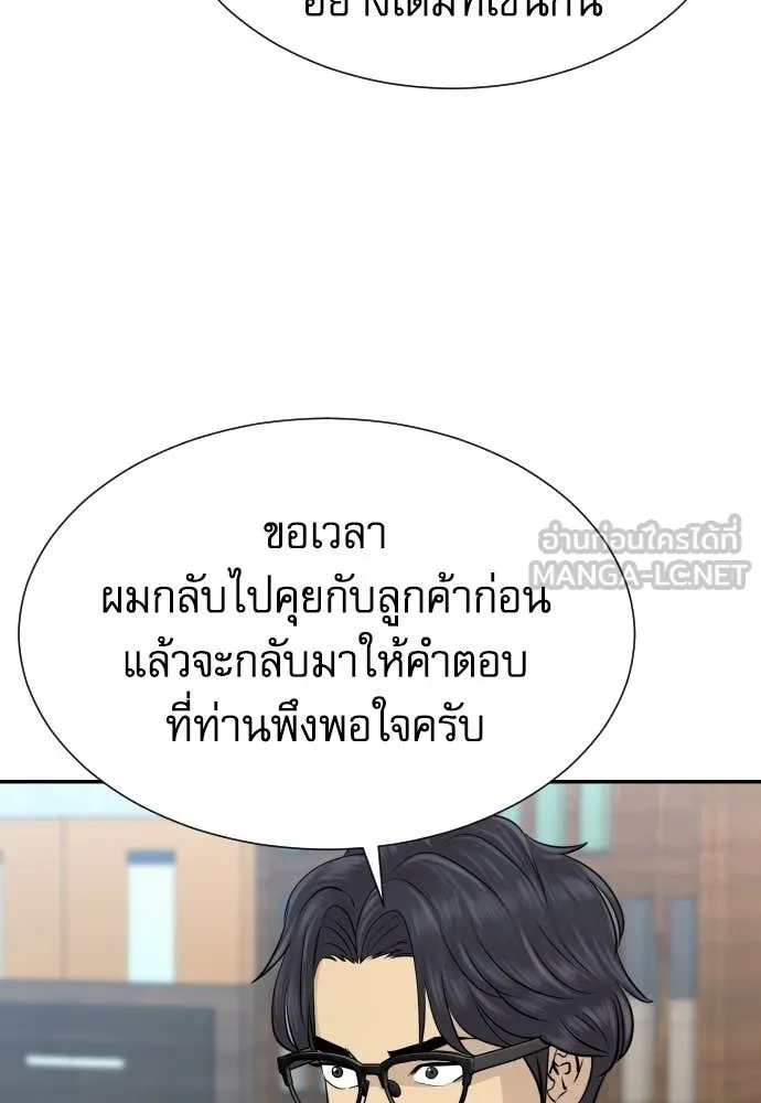 หลานอัจฉริยะ ตอนที่ 85 รูปที่ 72