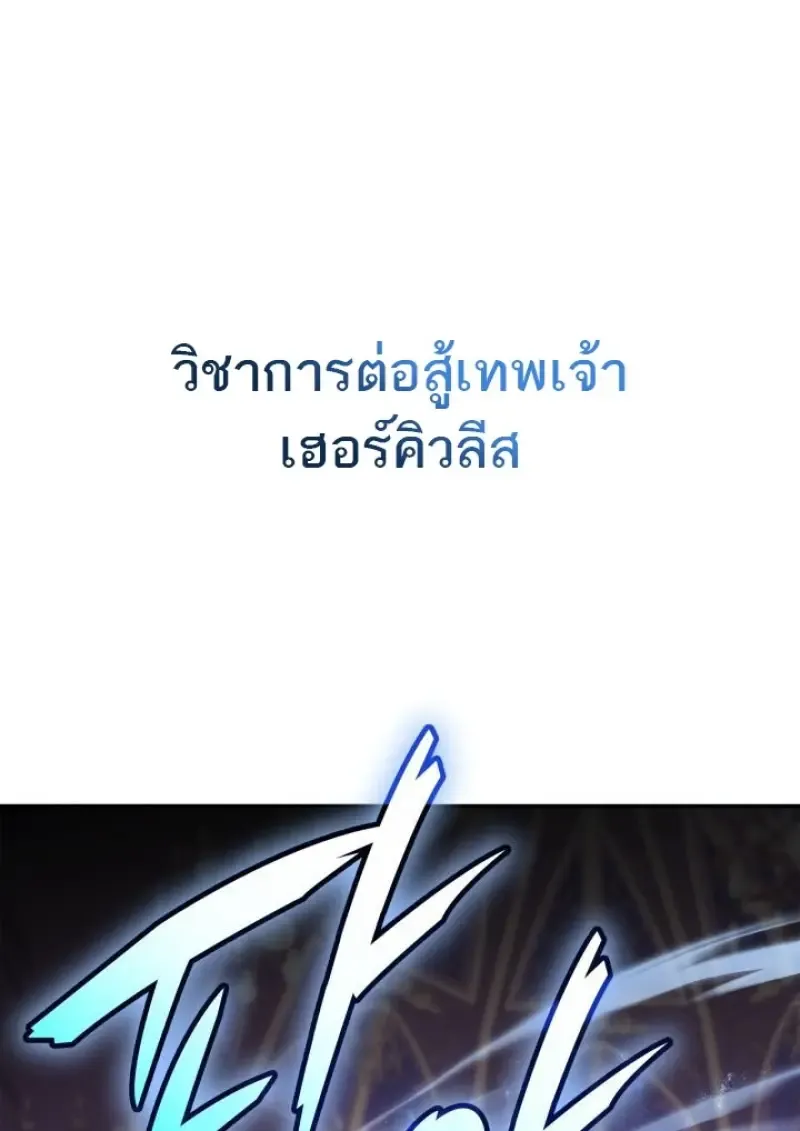 Subscribed To The Transcendental Channels แค_กดส_บตะไคร_ ก_ได_พล_งมาเฉยเลย ตอนที่ ตอนที่ 92 รูปที่ 99