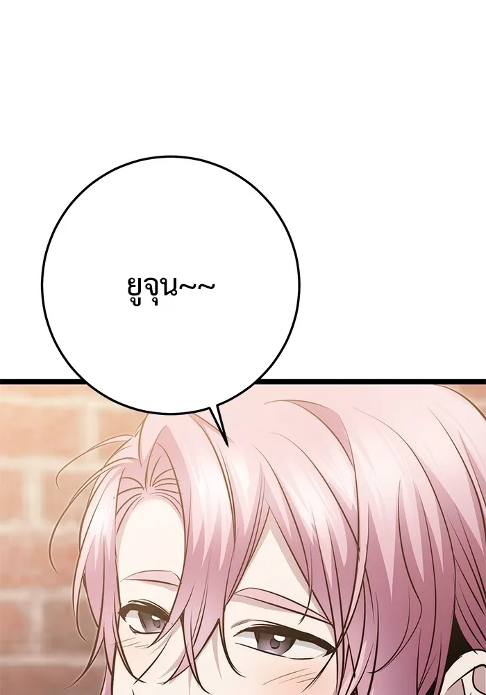 ราชินีนักบู๊ ตอนที่ 22 รูปที่ 178