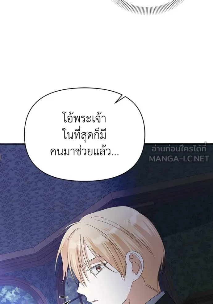 ชีวิตใหม่ในตระกูล ตอนที่ 70 รูปที่ 129