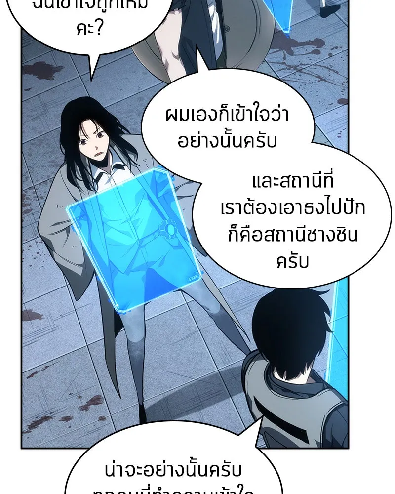 Omniscient Reader อ่านชะตาวันสิ้นโลก ตอนที่ 10 สงครามอนาคต (2) รูปที่ 10