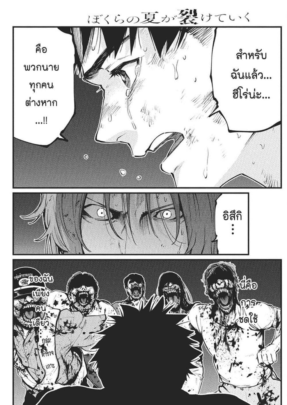 Manga-lc-com อ่านมังงะ อ่านการ์ตูน ออนไลน์ ฟรี Bokura no Natsu ga Saketeiku ตอนที่ 1 2 3 4 5 6 7 8 9 10 11 12 13 14 ฟรี ไม่มีโฆษณา Manga-lc - อ่าน มังงะ อ่าน การ์ตูน ออนไลน์ อ่านมังงะ ฟรี