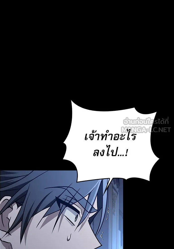 ผมไม่ได้เก่งอย่างที่คิด ตอนที่ 18 รูปที่ 129
