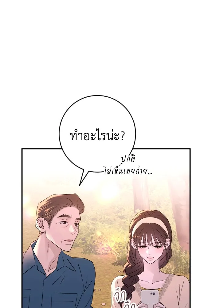 รักไร้ราคา ตอนที่ 40 รูปที่ 67