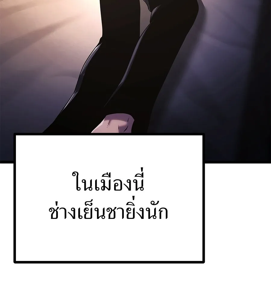 จอมเวทคนเลี้ยงแกะ ตอนที่ 7 รูปที่ 28