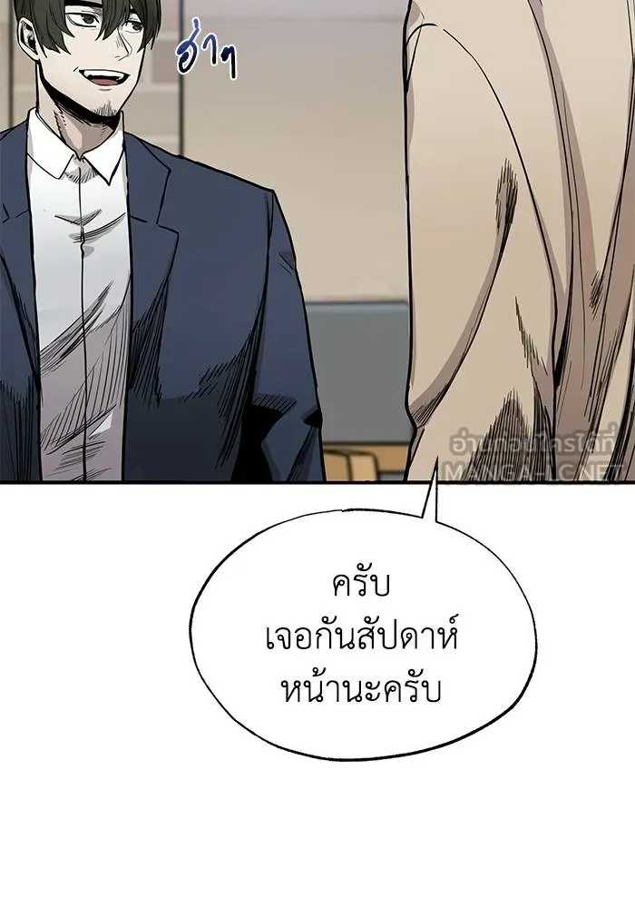 ราชาแห่งอ็อกทากอน ตอนที่ 5 รูปที่ 21