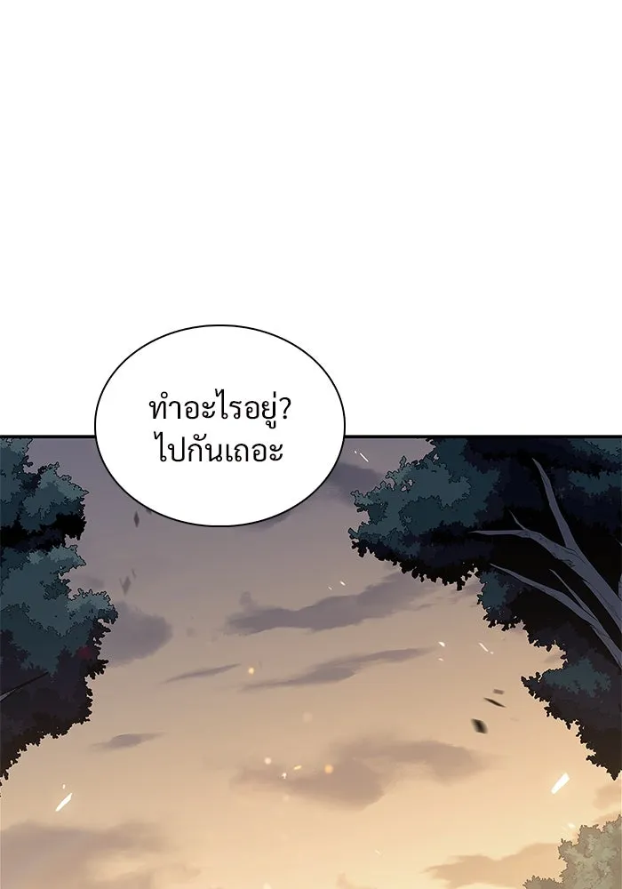 ผู้เล่นหน้าใหม่เลเวลแมกซ์ ตอนที่ 134 ขั้วอำนาจใหม่ & ความสมดุล รูปที่ 148