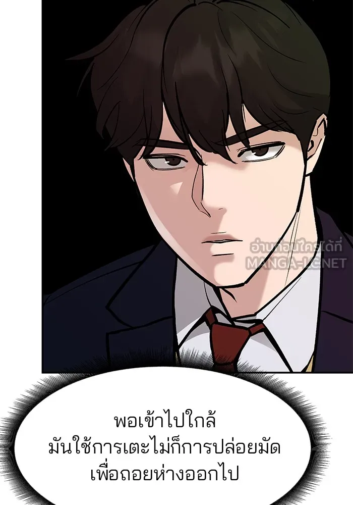 เลวฟาดเลว ตอนที่ 18 รูปที่ 78