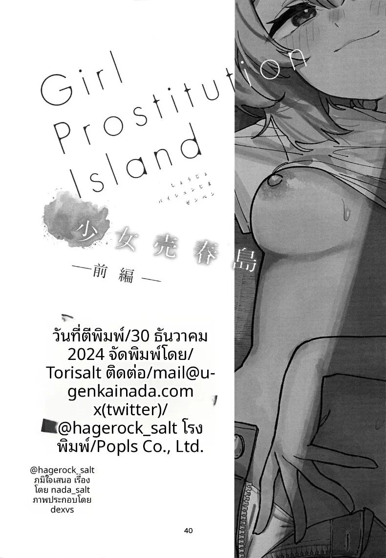Doujin-Lc- อ่าน โดจิน มังฮวา เกาหลี ญี่ปุ่น จีน แปลไทย ปริศนาเกาะแห่งความลับของเหล่าเด็กสาว (Nada Salt, Dexys) ตอนที่ 1 2 3 4 5 6 7 8 9 10 11 12 13 14 ฟรี ไม่มีโฆษณา อ่าน โดจิน Manhwa เกาหลี ญี่ปุ่น จีน เรามีครบ คัดมาให้เน้นๆ โดจิน 18+ รับประกันความฟินโดย  Doujin Lc