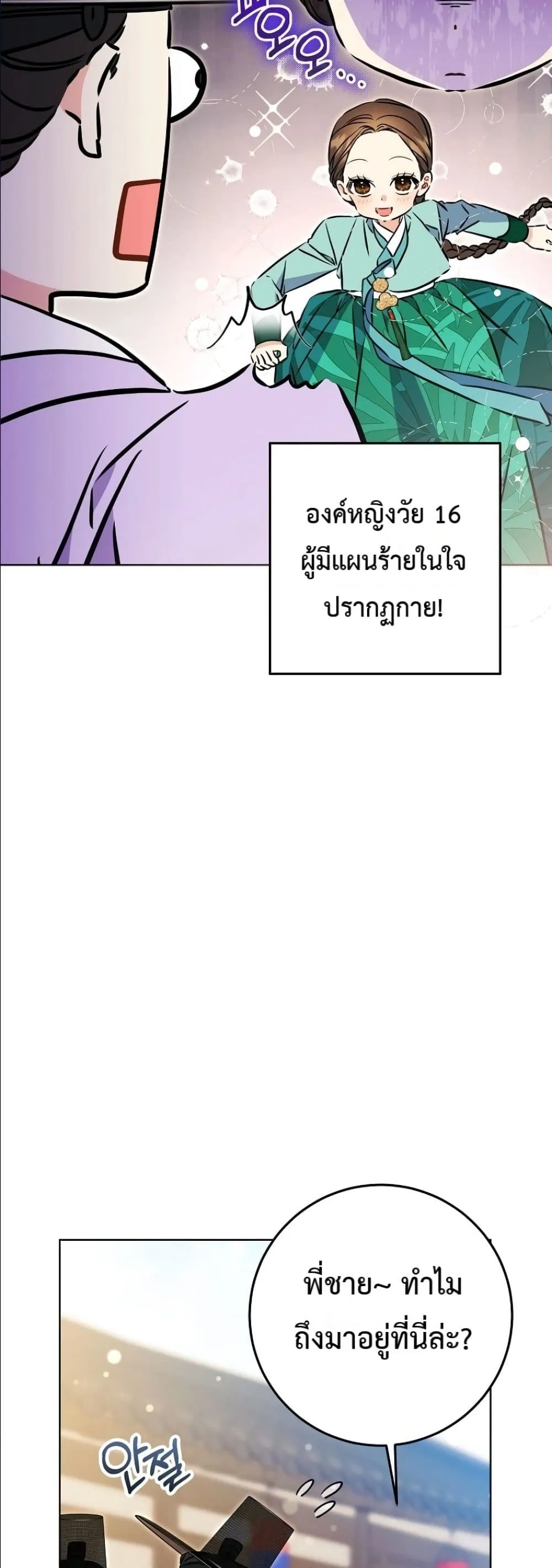 Manga-lc-com อ่านมังงะ อ่านการ์ตูน ออนไลน์ ฟรี The Princess’s Guide to a Perfect Life ตอนที่ 1 2 3 4 5 6 7 8 9 10 11 12 13 14 ฟรี ไม่มีโฆษณา Manga-lc - อ่าน มังงะ อ่าน การ์ตูน ออนไลน์ อ่านมังงะ ฟรี