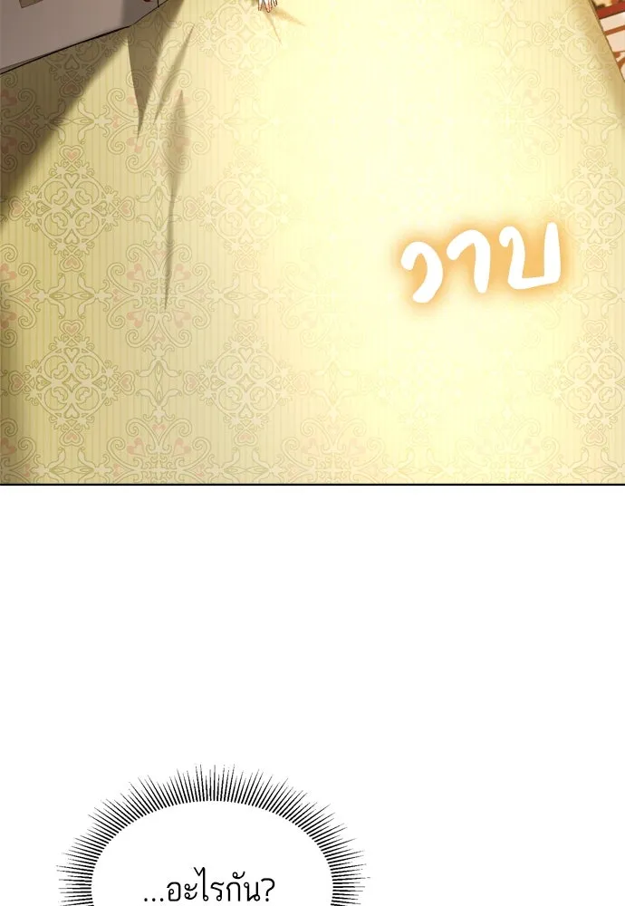 บุปผาลบคมดาบ ตอนที่ 1 รูปที่ 56