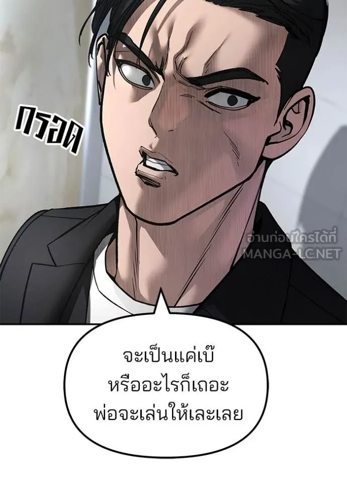 เลวฟาดเลว ตอนที่ 173 รูปที่ 10