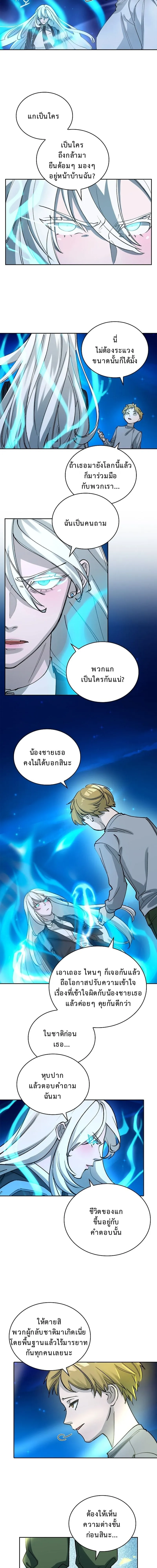 The Devil and the Ice Witch ป_ศาจและน_ำแข_ง ตอนที่ ตอนที่ 8 รูปที่ 2