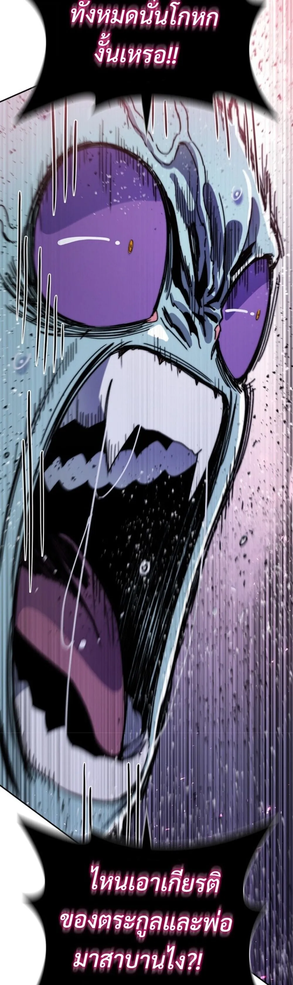 The 18-Year Old Demon King ตอนที่ ตอนที่ 24 รูปที่ 58