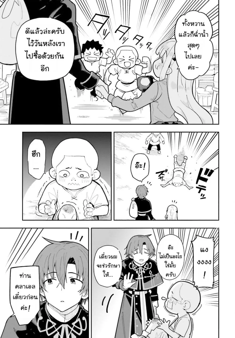 Manga-lc-com อ่านมังงะ อ่านการ์ตูน ออนไลน์ ฟรี Mob Shisai Dakedo Kono Sekai ga Otome Game dato Kizuita node ตอนที่ 1 2 3 4 5 6 7 8 9 10 11 12 13 14 ฟรี ไม่มีโฆษณา Manga-lc - อ่าน มังงะ อ่าน การ์ตูน ออนไลน์ อ่านมังงะ ฟรี
