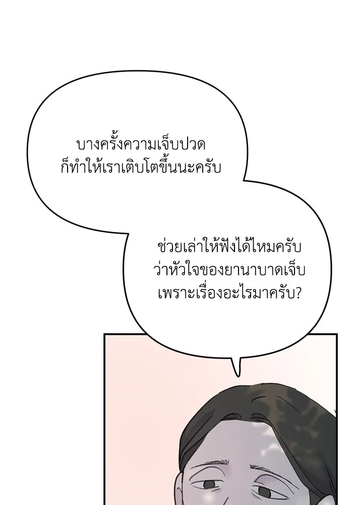 รักน้ำ รักปลา รักเธอนะ ตอนที่ 13 ปลาเสียใจ รูปที่ 35