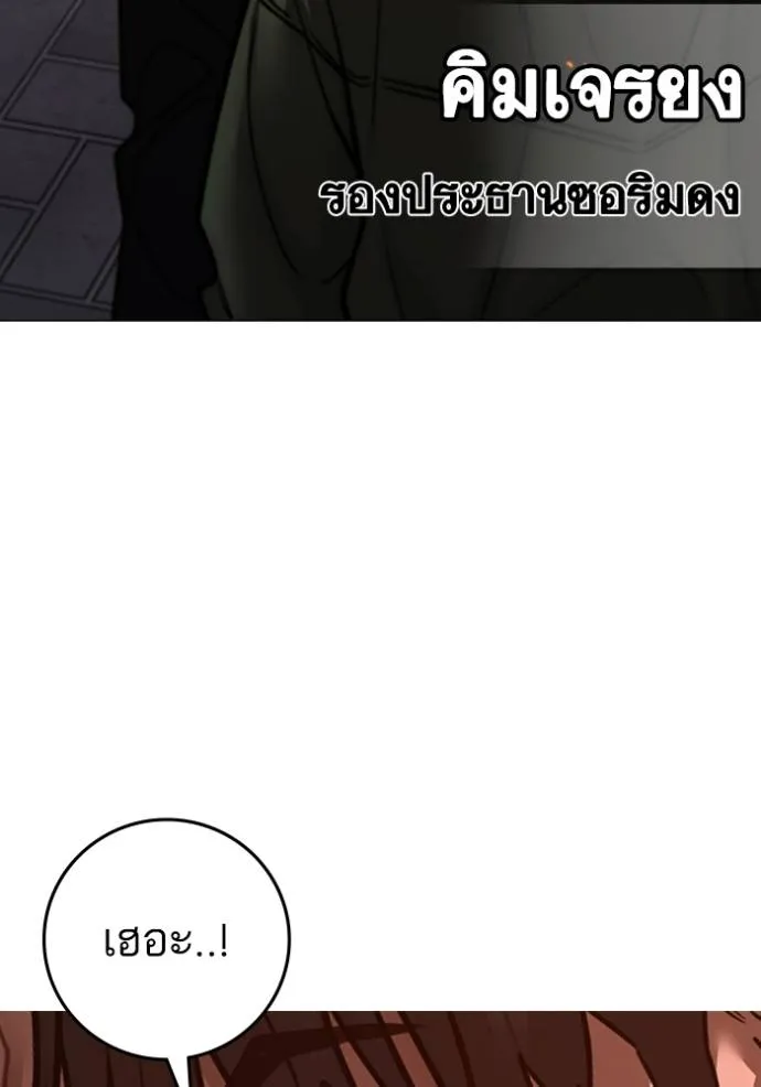 reality quest ตอนที่ 134 รูปที่ 175