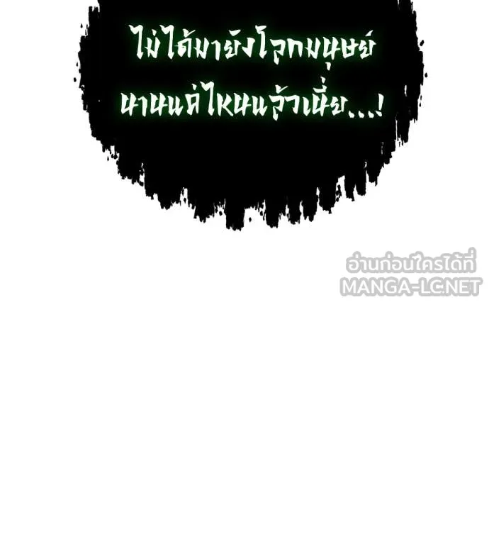 เรียกฉันว่าพระเจ้า ตอนที่ 55 รูปที่ 158