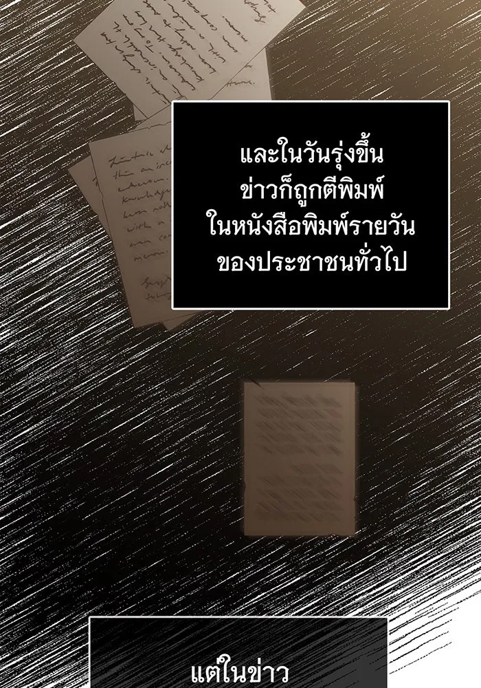 นางร้ายที่ไหนจะมีคุณธรรม ตอนที่ 26 รูปที่ 77