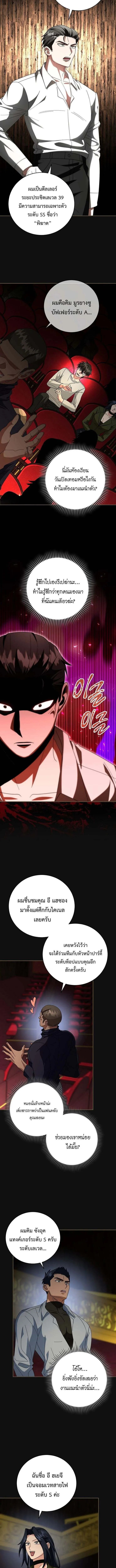 Master of All Skills จอมค_ดลอก ไร_เท_ยมทาน ตอนที่ ตอนที่ 24 รูปที่ 9
