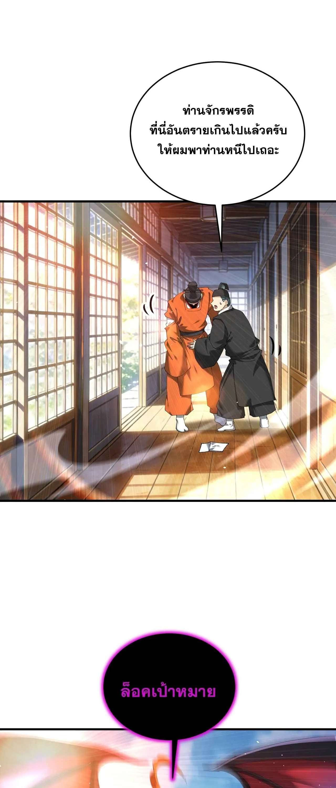 I am Drako Majstor ไหนใครว_าผ_ค_มม_งกร เป_นอาช_พท_อ_อนแอท_ส_ดไงล_ะ ตอนที่ ตอนที่ 211 รูปที่ 43