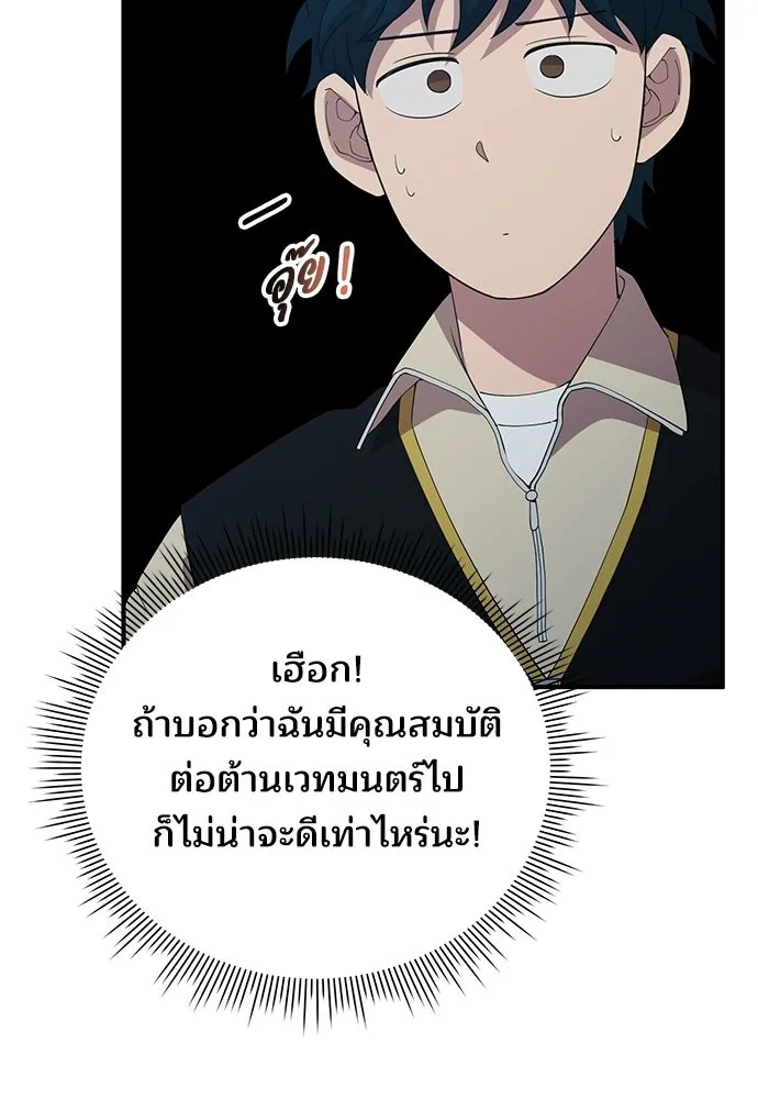 ร้านสะดวกซื้อต่างโลก ตอนที่ 19 รูปที่ 82