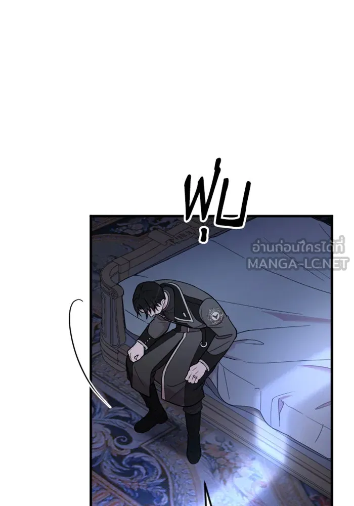 จำเลยหัวใจ ตอนที่ 2 รูปที่ 75