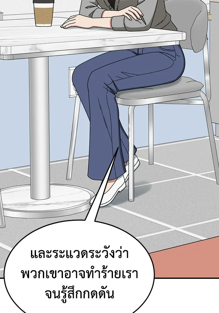 ช่วยเปลี่ยนฉันที ตอนที่ 328. ซีซัน 3 ฮยอนยอจู 23 รูปที่ 163