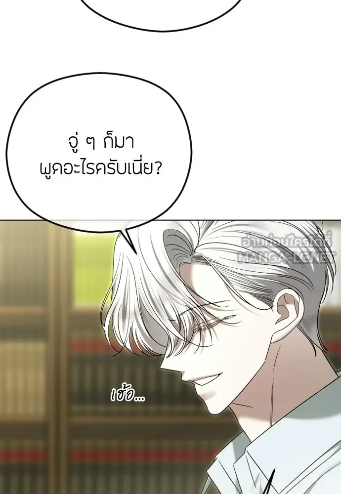 วิธีหนีตายจากนิยายโรคจิต ตอนที่ 107 รูปที่ 87