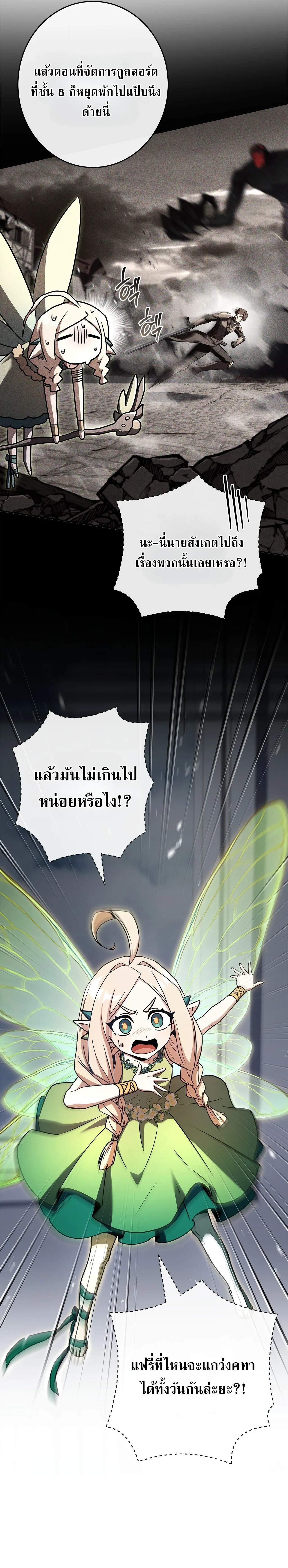 Only I Have an EX-Grade Summon ฉ_นค_อผ_อ_ญเช_ญระด_บแรงก_ EX ตอนที่ ตอนที่ 30 รูปที่ 20