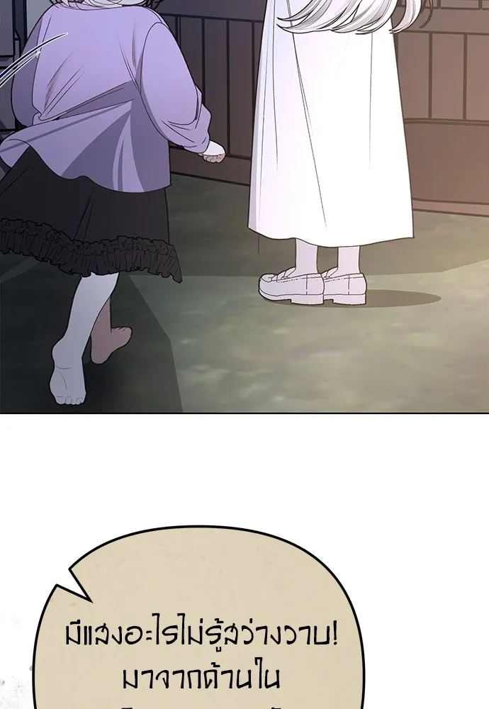 ยัยจิ๋วสมองแจ๋ว ตอนที่ 28 รูปที่ 104