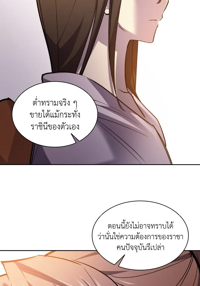 ฟิลเลียโรเซ่กับคำทำนายแห่งมงกุฎหนาม ตอนที่ 98 รูปที่ 52