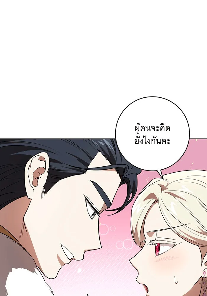 ทุกอย่างที่เสียไป ฉันขอทวงคืน ตอนที่ 60 รูปที่ 50