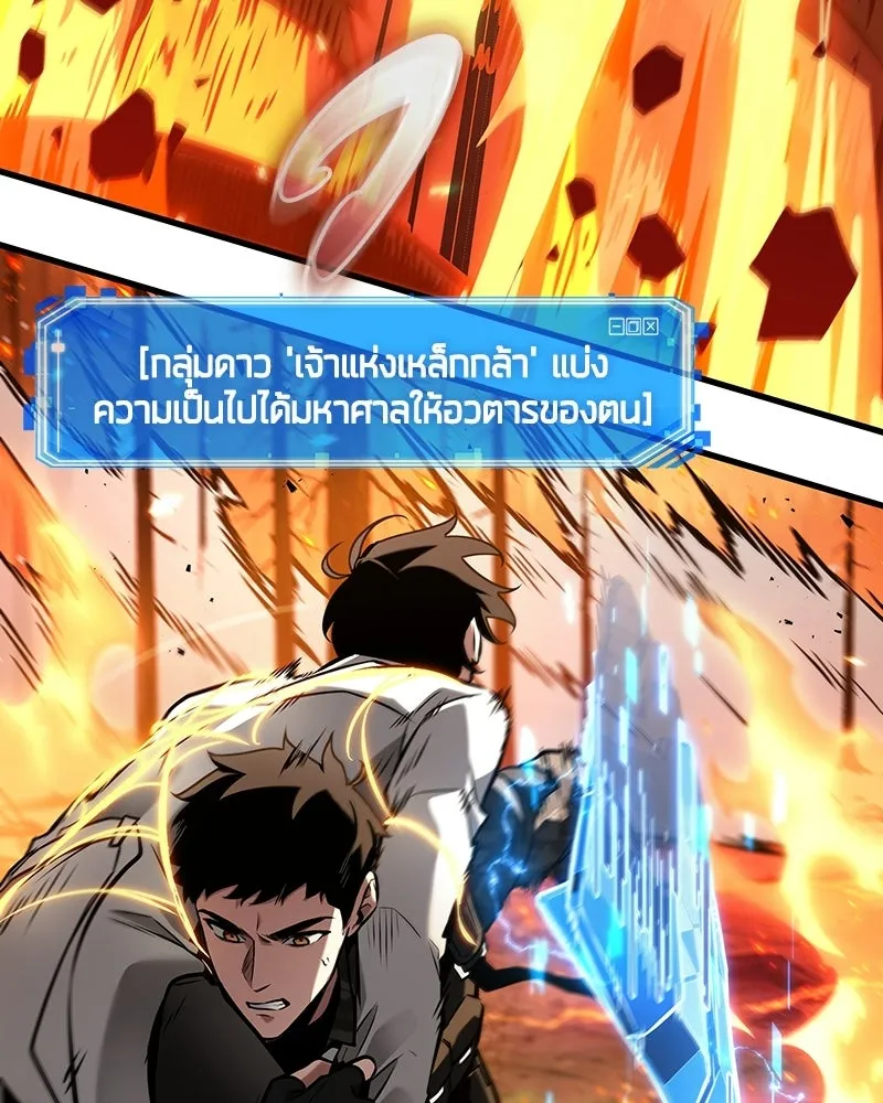 Omniscient Reader อ่านชะตาวันสิ้นโลก ตอนที่ 50 เรื่องเล่าของดกจา (2) รูปที่ 113