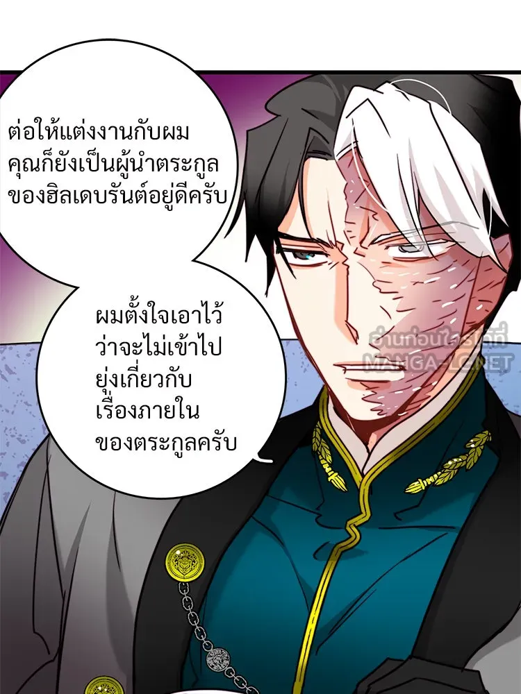 Bring the Love ตอนที่ 31 รูปที่ 51