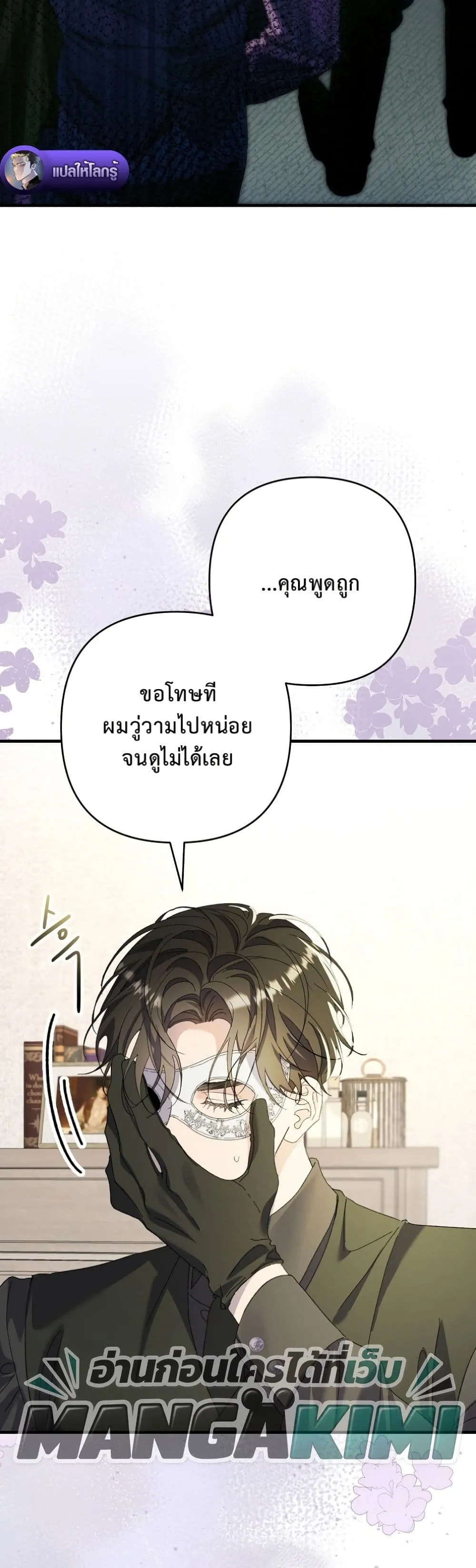 Manga-lc-com อ่านมังงะ อ่านการ์ตูน ออนไลน์ ฟรี I Faked a Pregnancy, but My Husband Returned ตอนที่ 1 2 3 4 5 6 7 8 9 10 11 12 13 14 ฟรี ไม่มีโฆษณา Manga-lc - อ่าน มังงะ อ่าน การ์ตูน ออนไลน์ อ่านมังงะ ฟรี