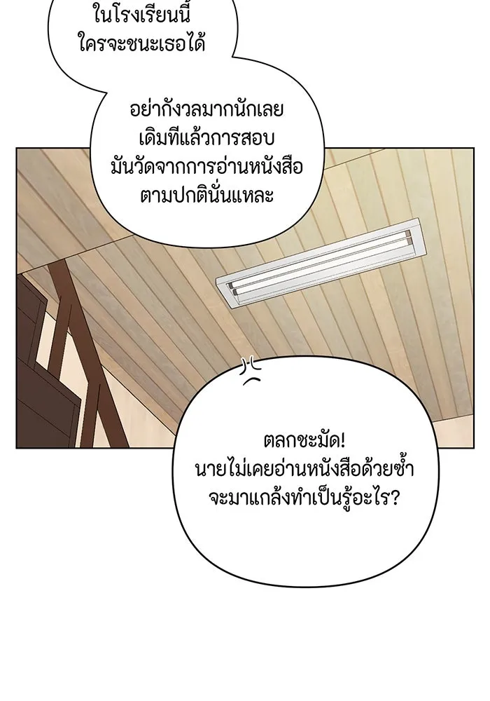 เพียงรุ่งอรุณ ตอนที่ 28 รูปที่ 31