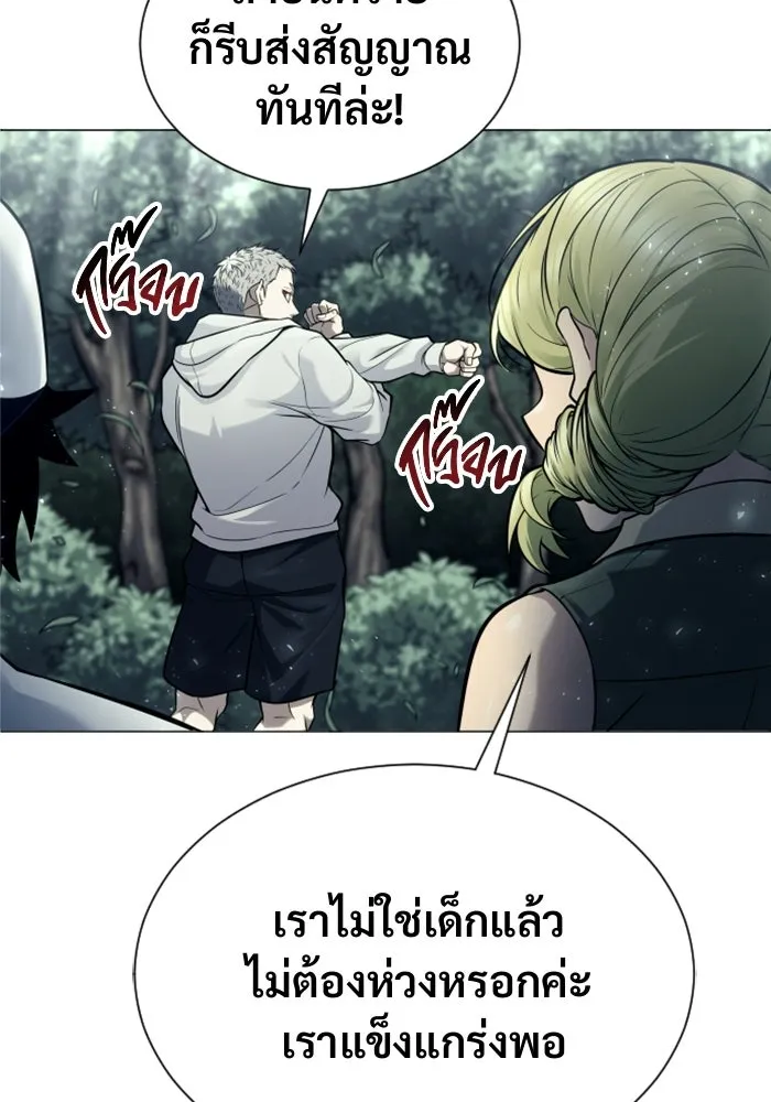 อูเร็ค มาซิโน่ ตอนที่ 31 การทดสอบบทใหม่ 3 รูปที่ 88