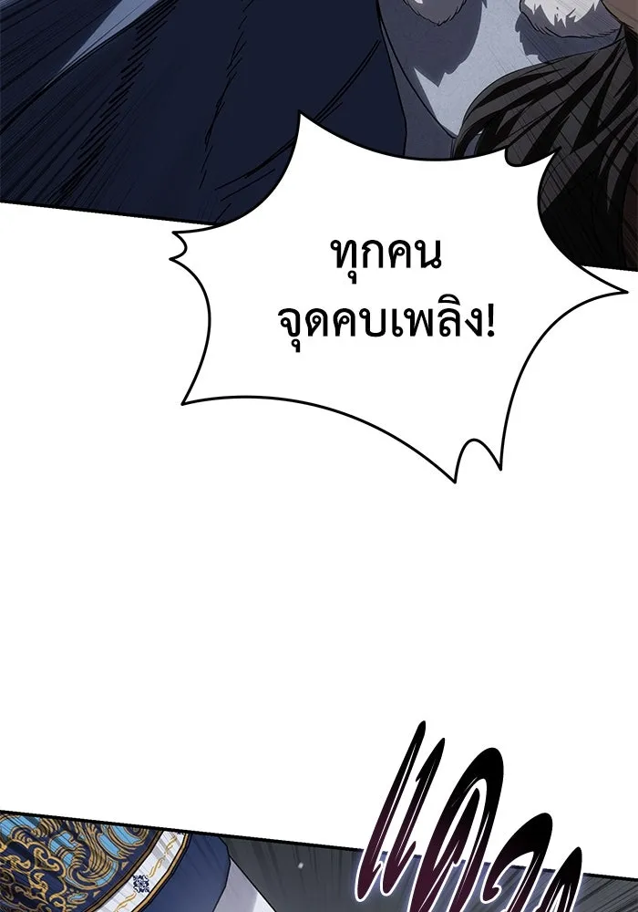ยอดนักดาบผู้โอบอุ้มดารา ตอนที่ 71 รูปที่ 142