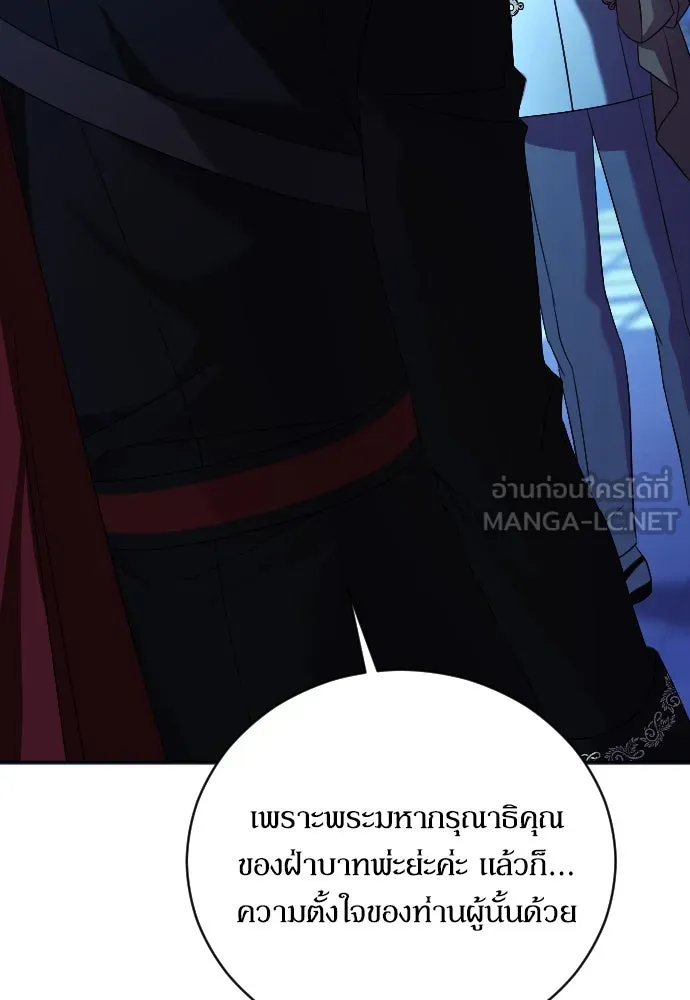 หมาป่าคู่เคียงบัลลังก์ ตอนที่ 5 รูปที่ 51