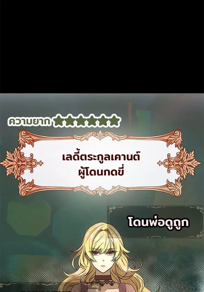 เกมรักจับสามี ตอนที่ 1 รูปที่ 59